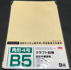 100均のクラフト封筒