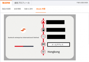 取引先に直接アポ